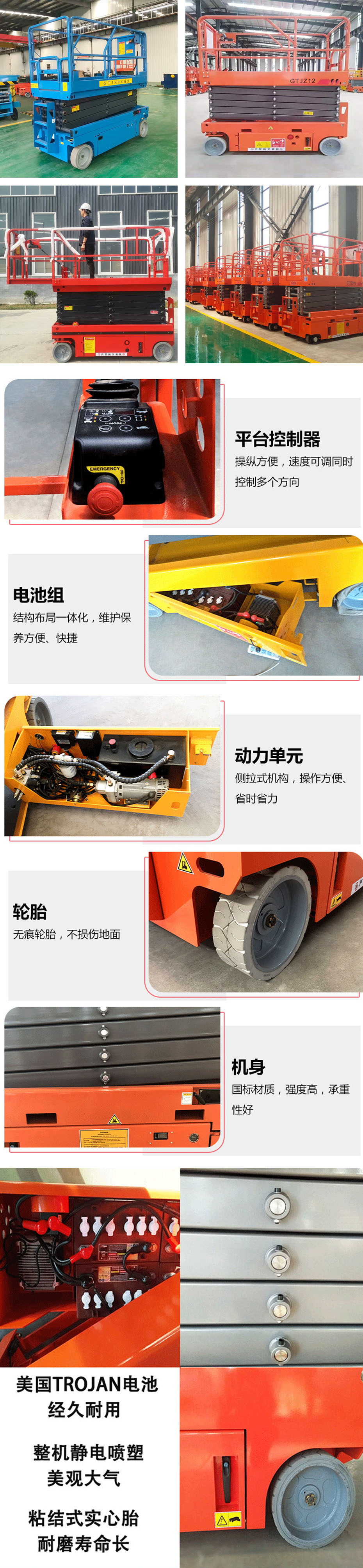 自行式升降機.jpg 自行式升降機.jpg